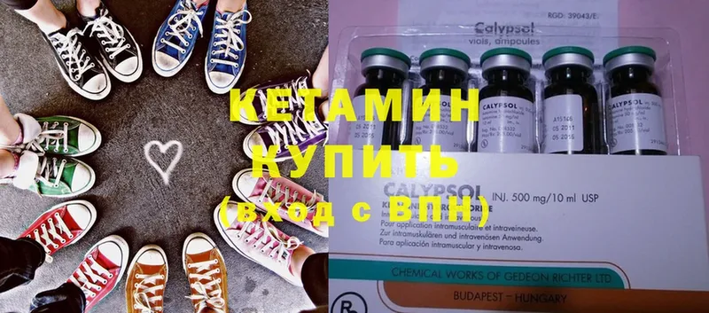 КЕТАМИН VHQ  Вичуга 